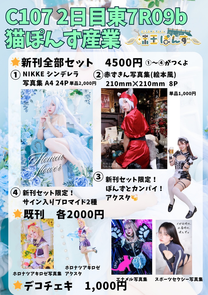 新刊全部セット