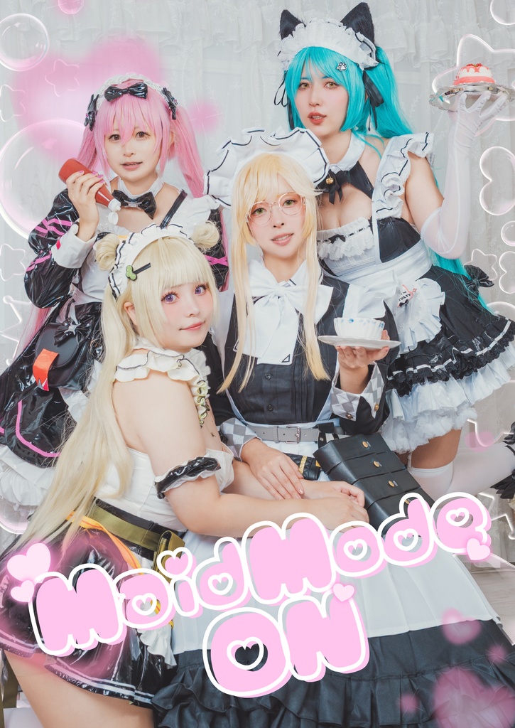 メイドフォーユー　新刊セット