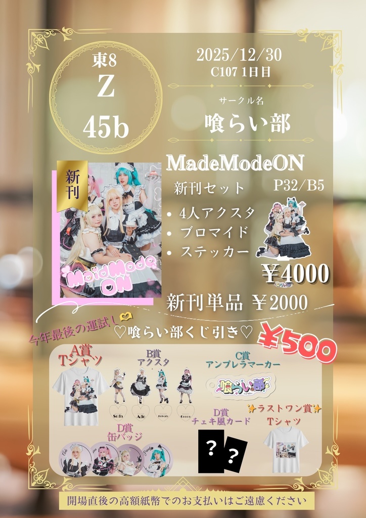 メイドフォーユー 新刊セット