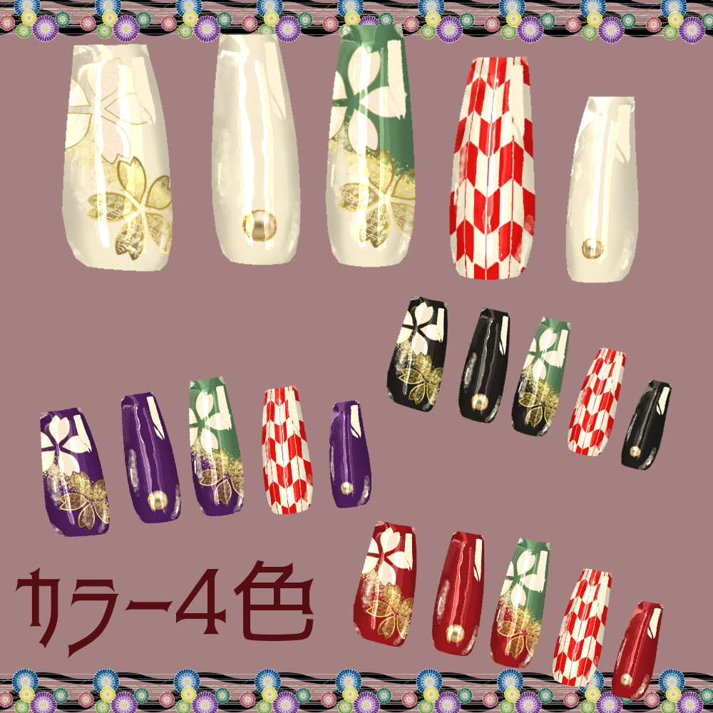 【MDollnail対応】大正ロマン風ネイルテクスチャー4色セット