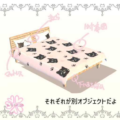 【VRChat想定】しんぷるべっど