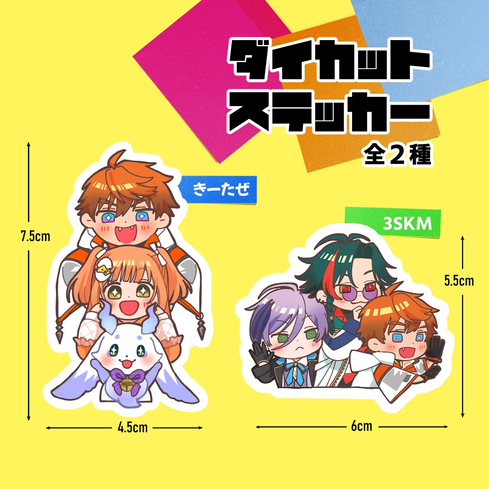 ステッカー