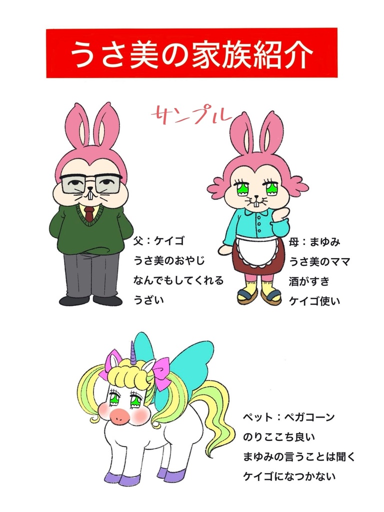 ZINE B5サイズ うさ美大百科 / 青い春 しおり2種セット