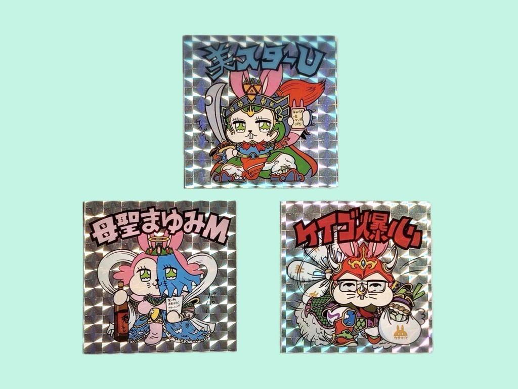 美ックリマン 3種1セット