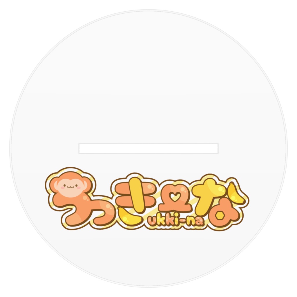 うっきーな アクリルスタンド(大)