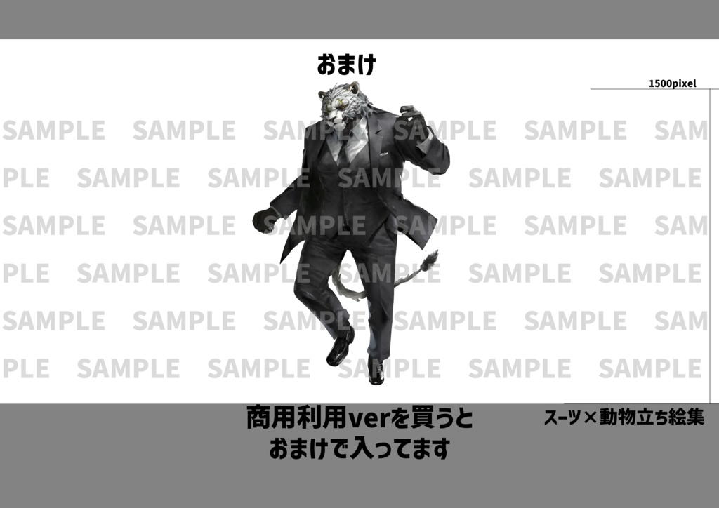 【無料あり】動物頭キャラ15種【TRPG・ゲーム配信、商用立ち絵】