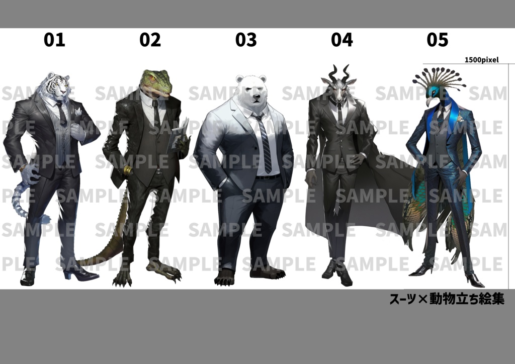 【無料あり】動物頭キャラ15種【TRPG・ゲーム配信、商用立ち絵】