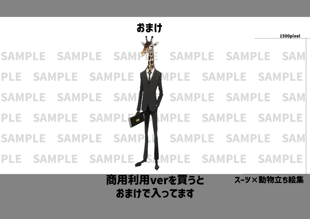 【無料あり】動物頭キャラ2 10種【TRPG・ゲーム配信、商用立ち絵】