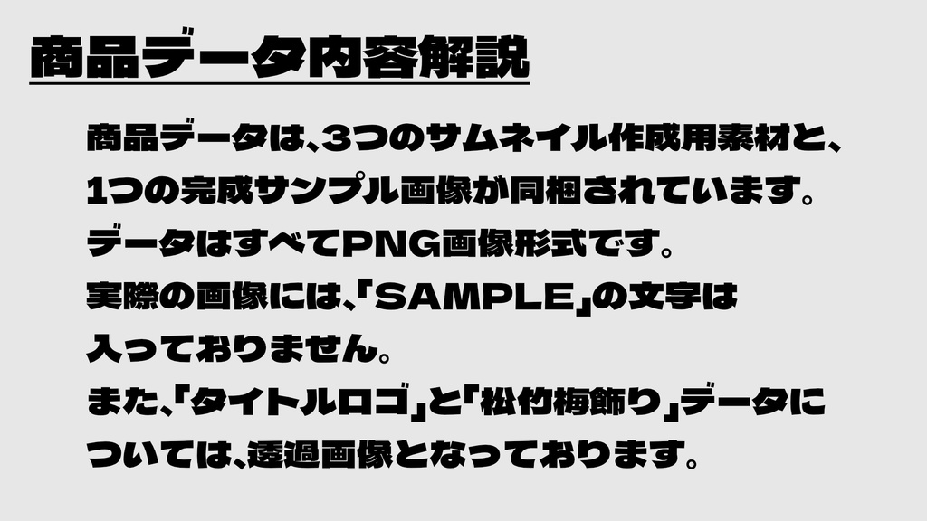 【フリー配布】お正月歌枠用サムネ素材