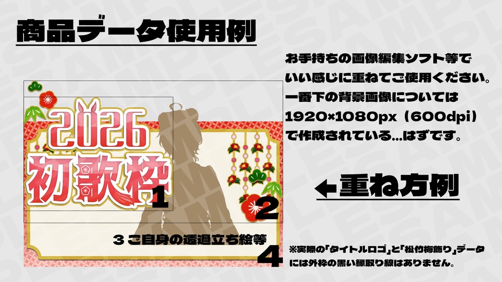 【フリー配布】お正月歌枠用サムネ素材