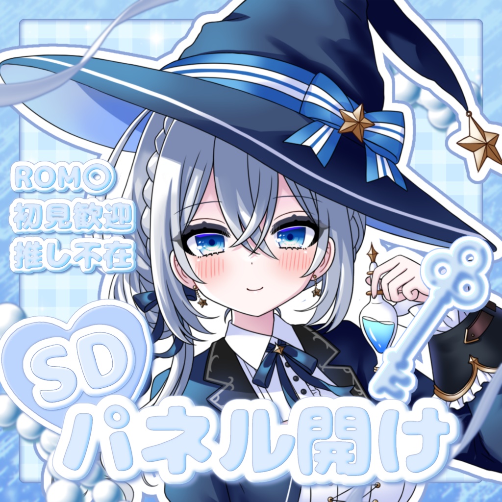 【IRIAM素材】パネル開けサムネイル
