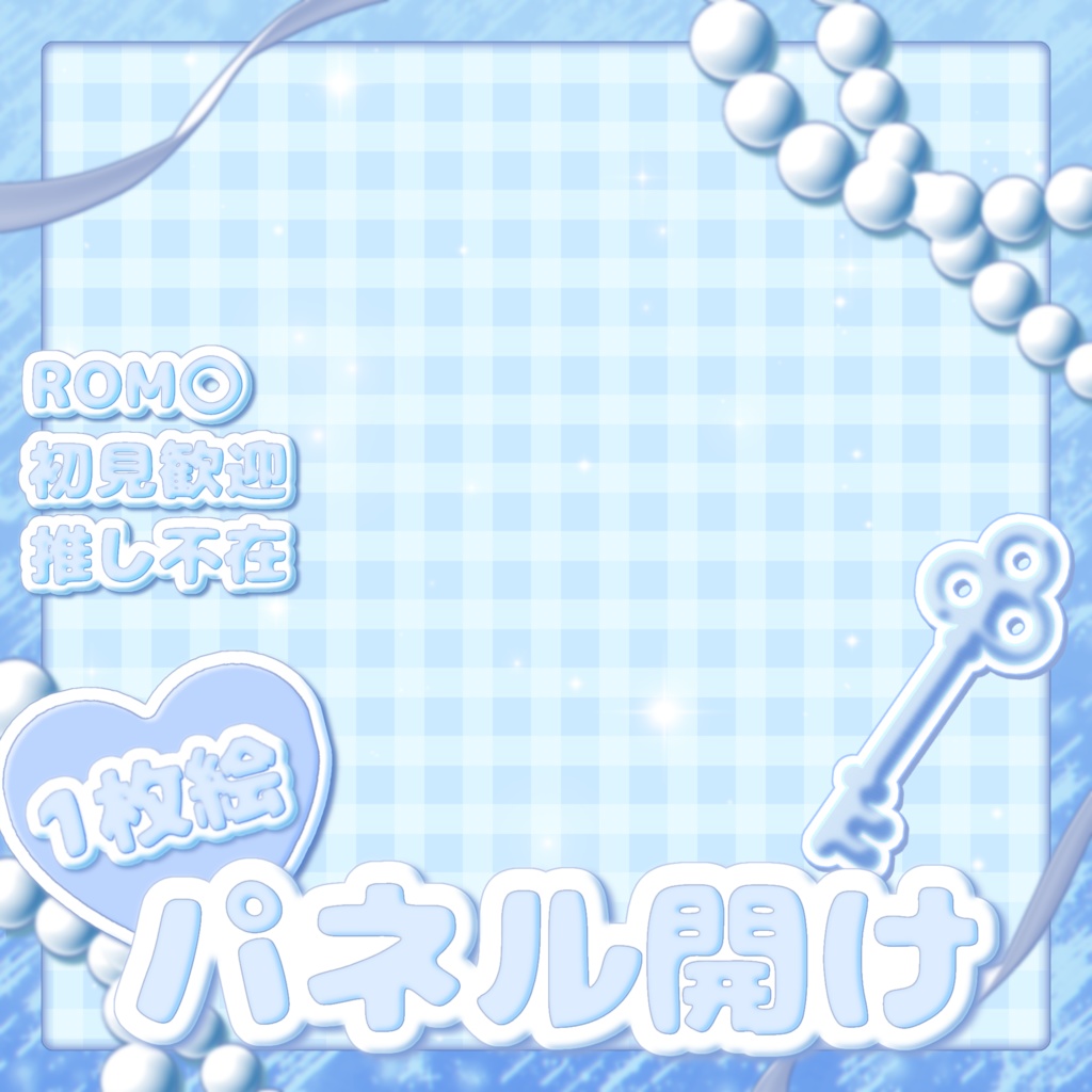 【IRIAM素材】パネル開けサムネイル