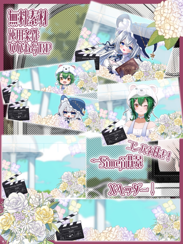 【IRIAM公式素材使用】Simeji背景・Xヘッダー素材