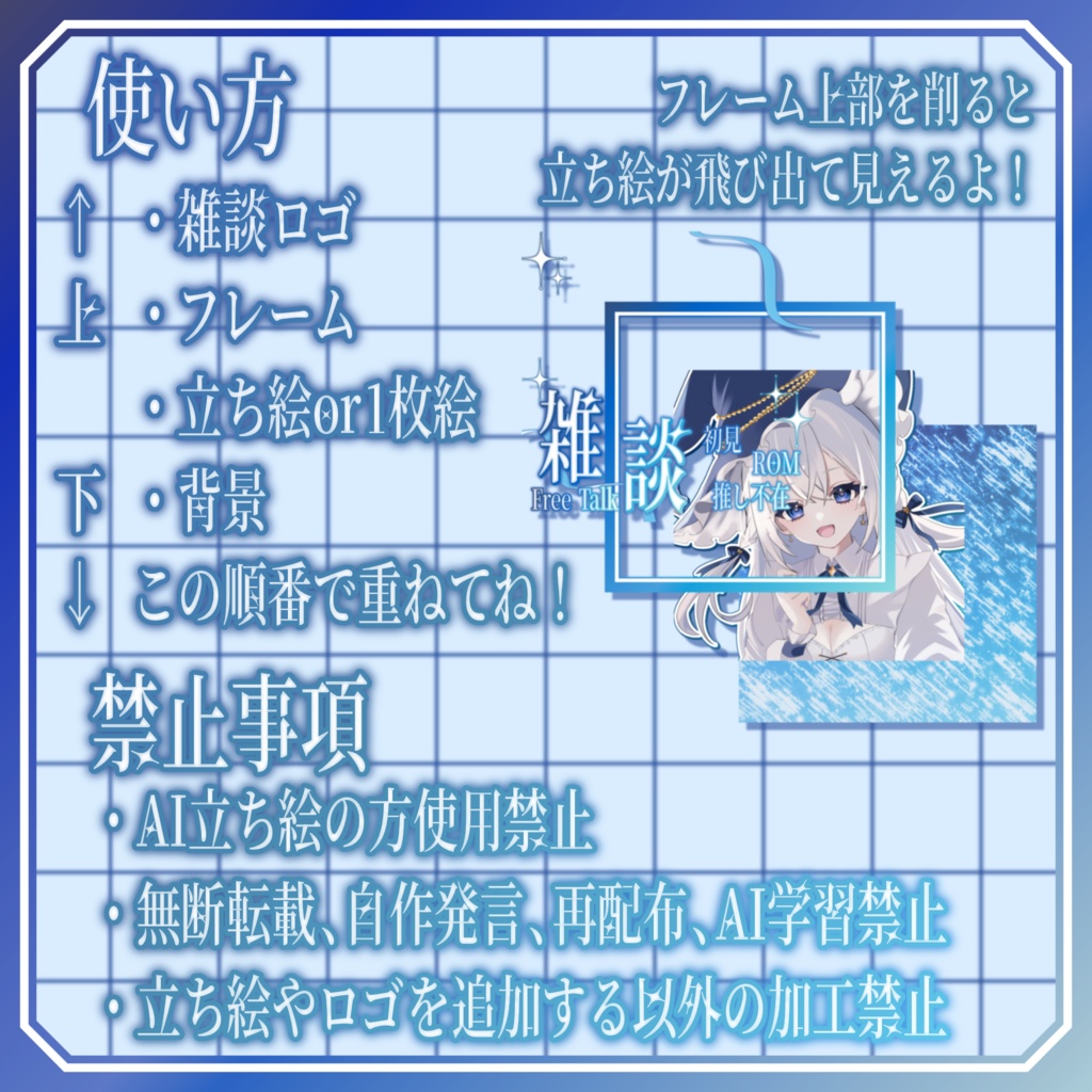 【IRIAM素材】星空の雑談サムネイル