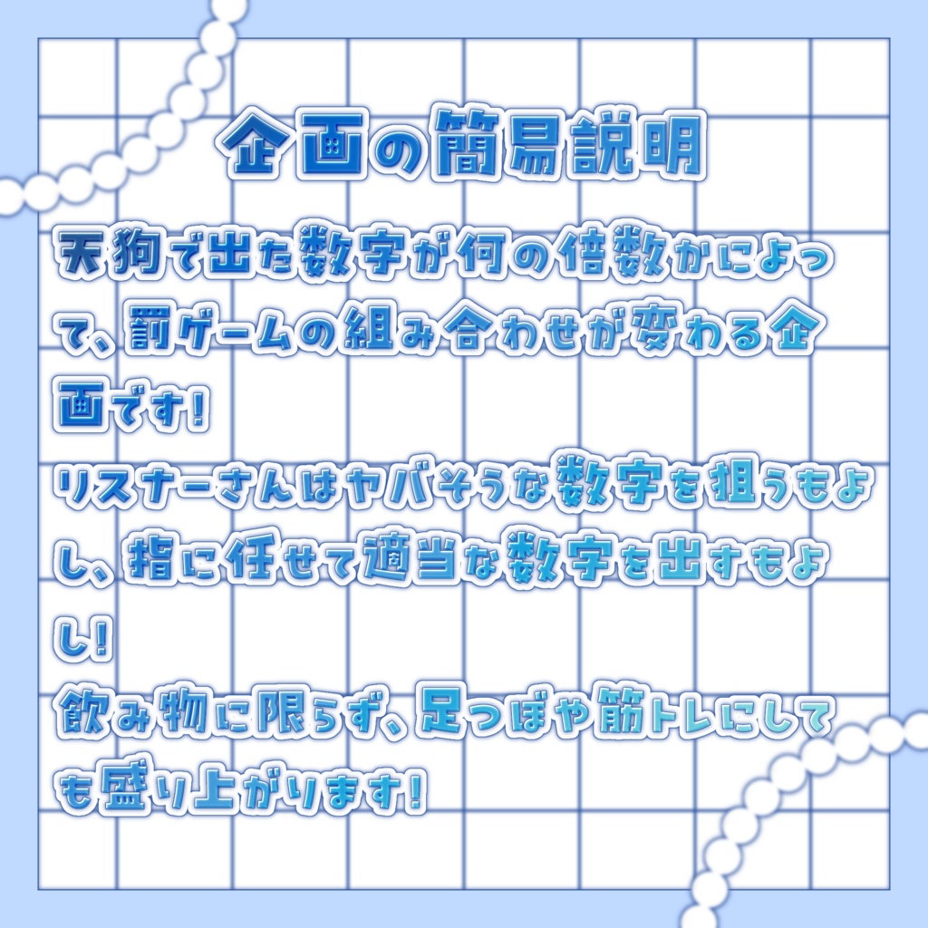 【無料素材】天狗ミックスジュースサムネイル【IRIAM】
