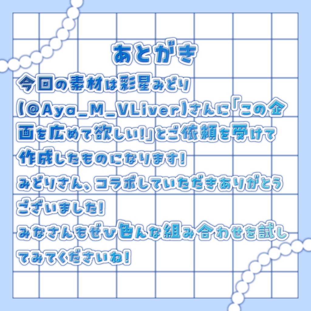 【無料素材】天狗ミックスジュースサムネイル【IRIAM】