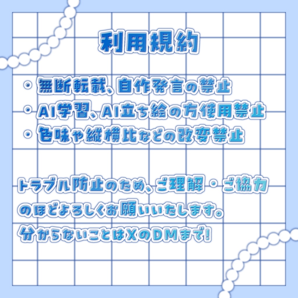 【無料素材】天狗ミックスジュースサムネイル【IRIAM】