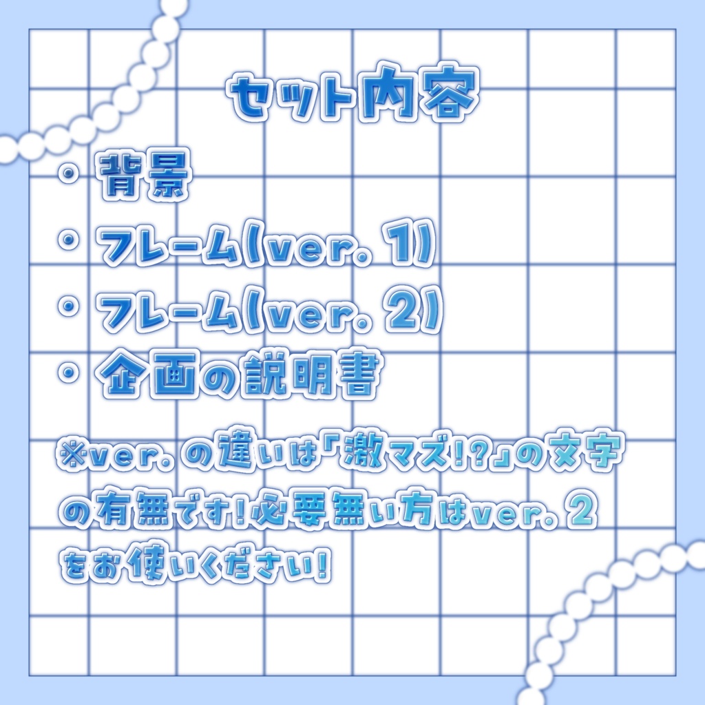 【無料素材】天狗ミックスジュースサムネイル【IRIAM】