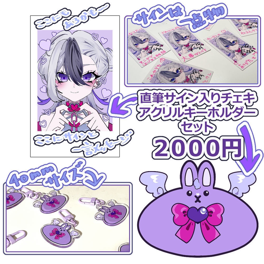 清水わかこVtuber活動一周年記念　アクリルキーホルダー＆チェキセット