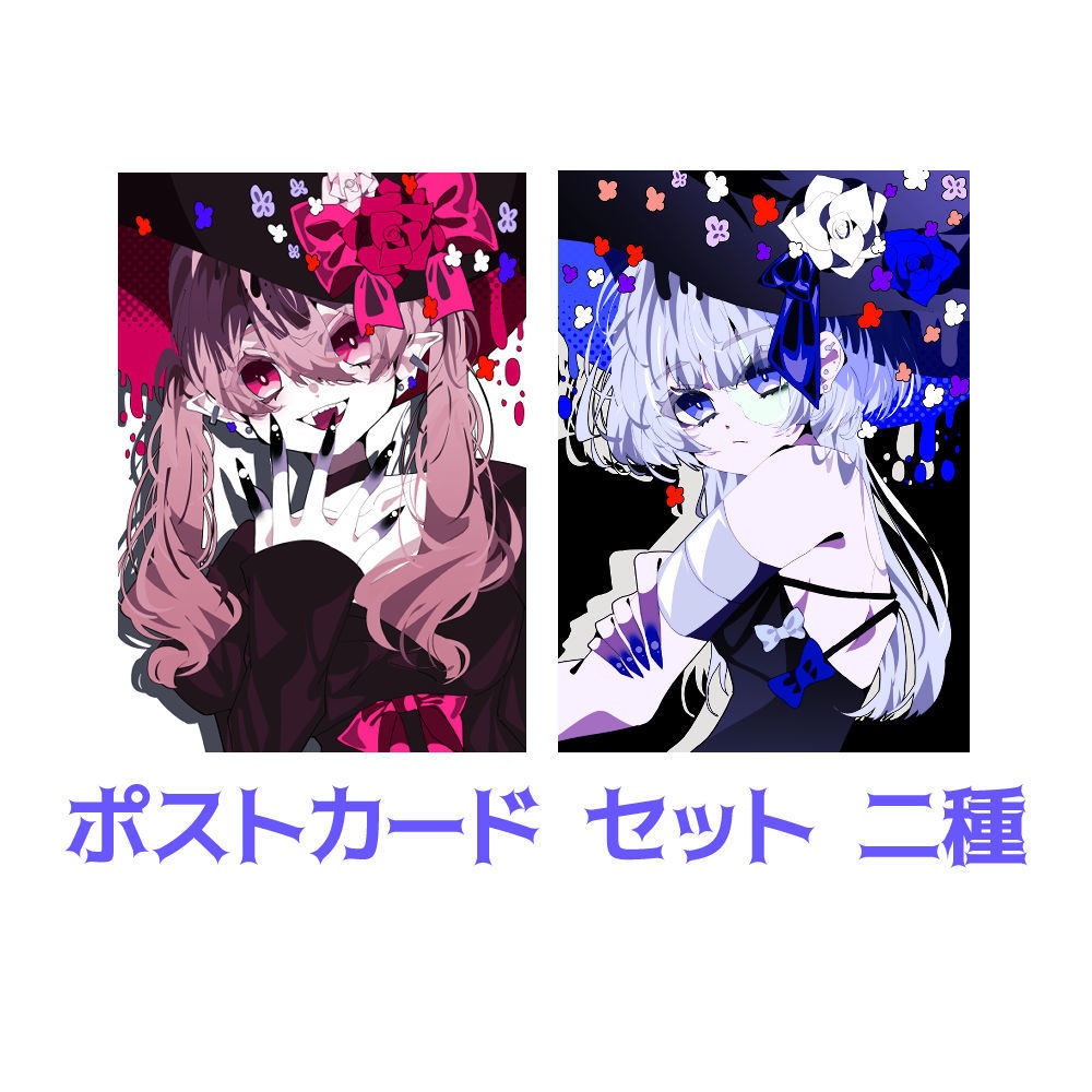 ポストカードセット