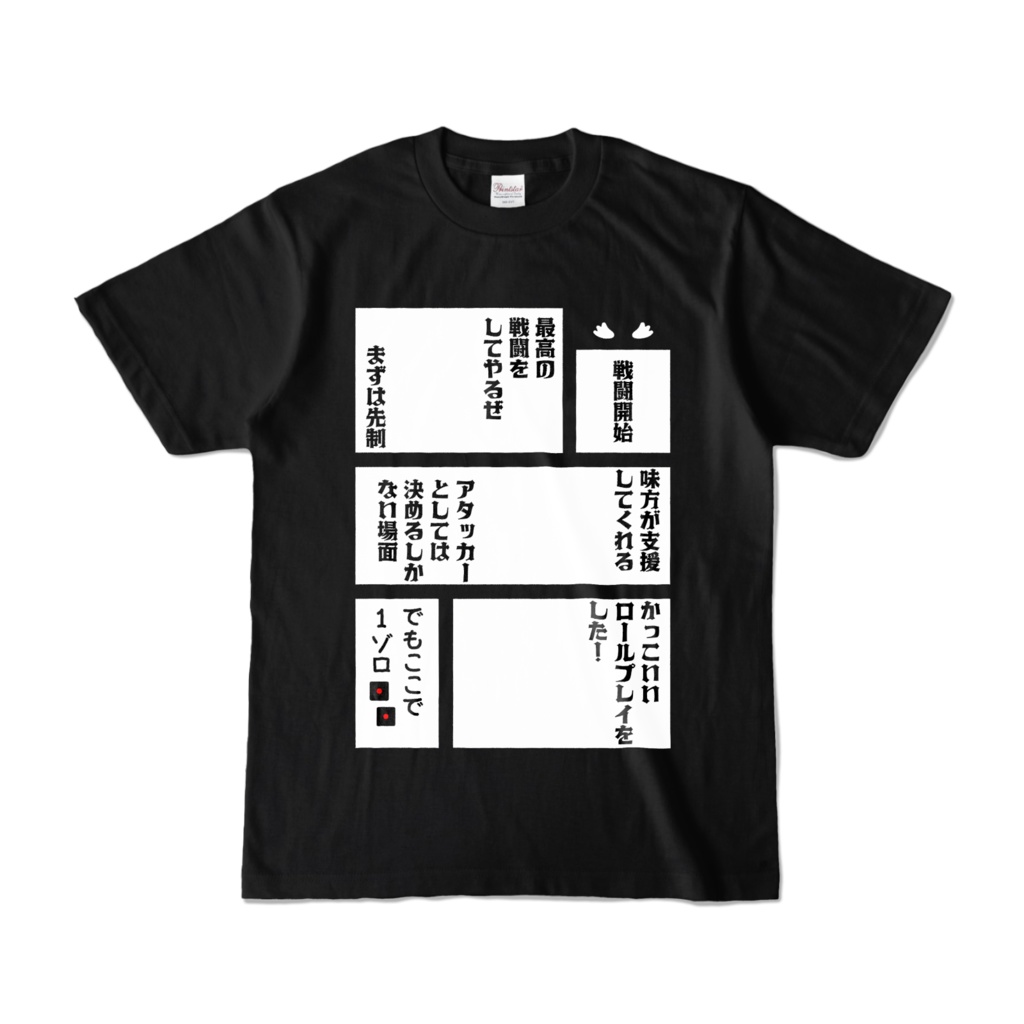 1ゾロ常習犯 両面Tシャツ(黒 / S〜XL)