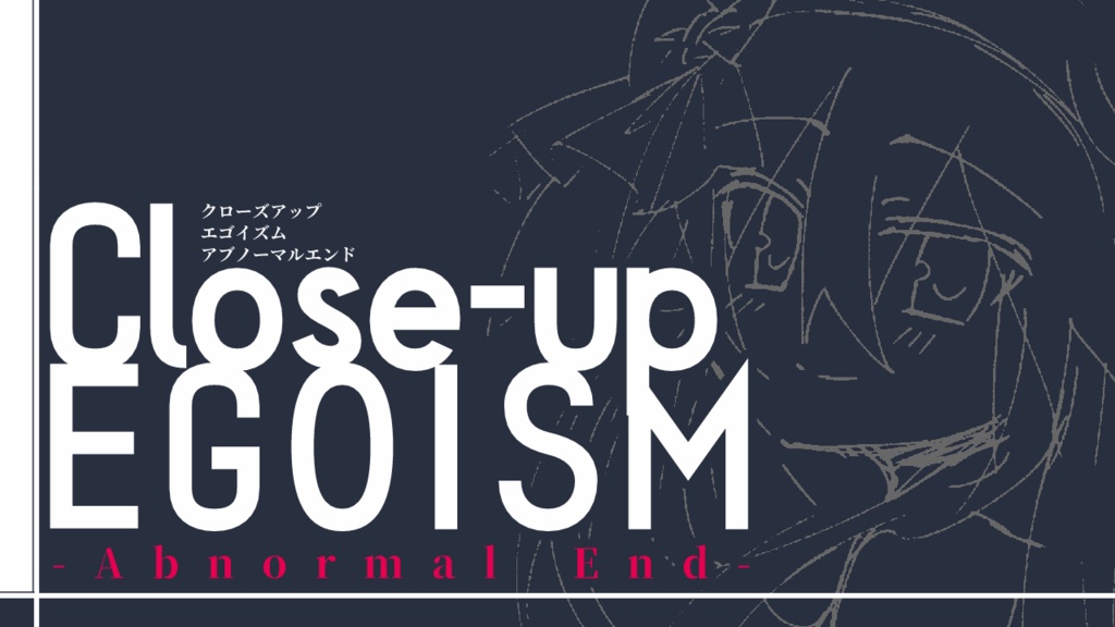 Close-up : EGOISM - Abnormal End -
