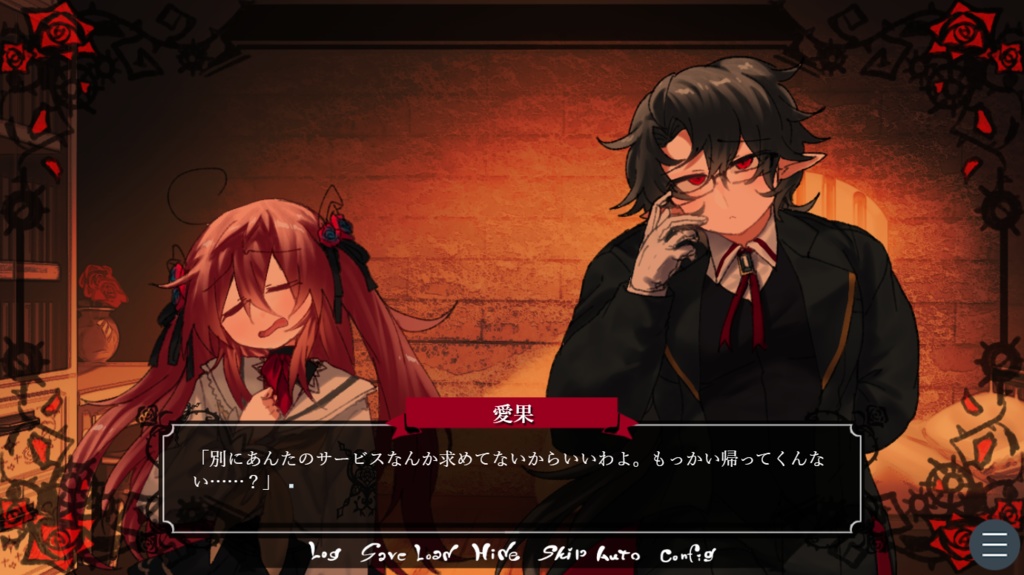 家に帰るので魔王様からの溺愛はお断りします!ver2.00