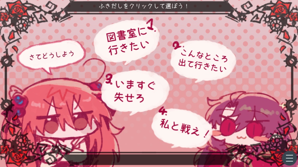 家に帰るので魔王様からの溺愛はお断りします!ver2.00