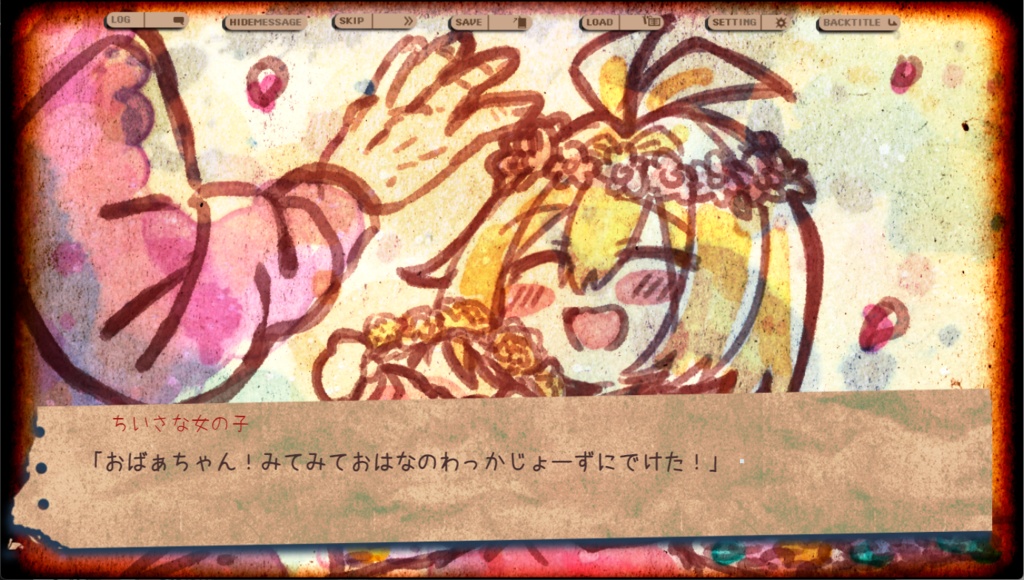 赤ずきんとたんぽぽ