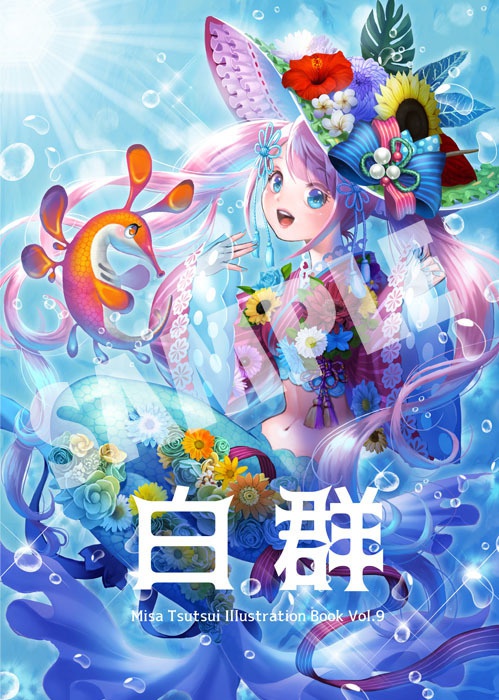 イラスト本vol.9「白群」