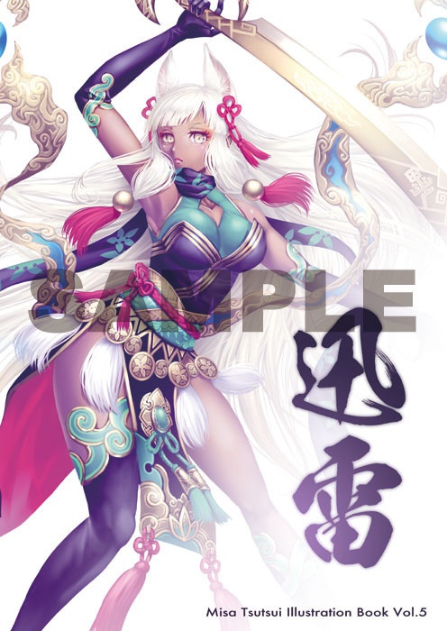【通販限定】イラスト集vol.5「迅雷」