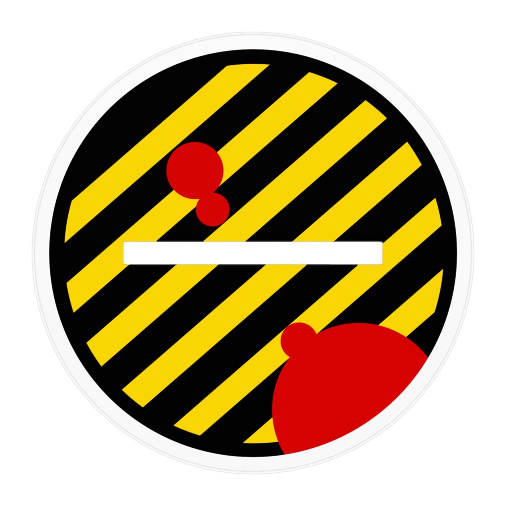 暴徒の叫び・改