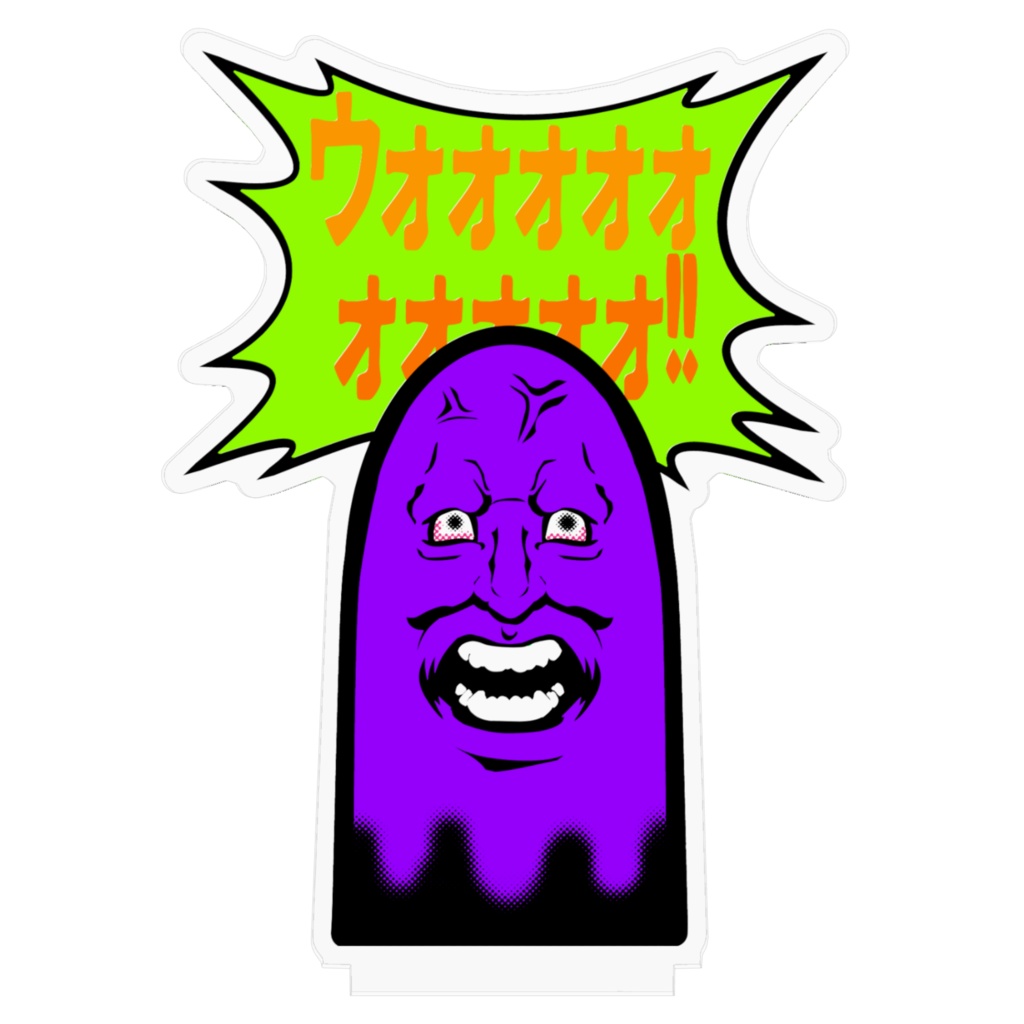 暴徒の叫び(ハロウィンモデル)