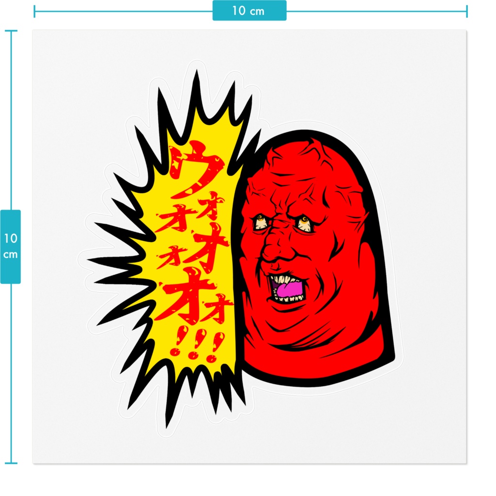 暴徒ステッカー