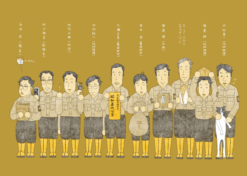 カンソクスヰツチ4 ヨモヤマカンソクスヰツチ