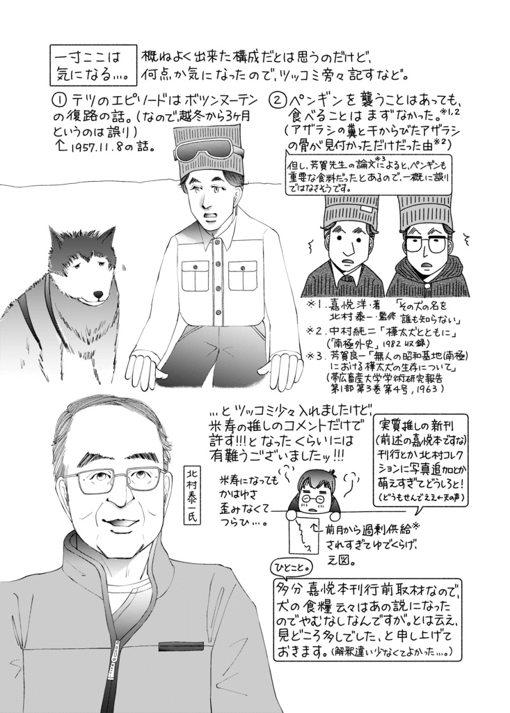 カンソクスヰツチ5 ヌキヨミソリイヌスヰツチ