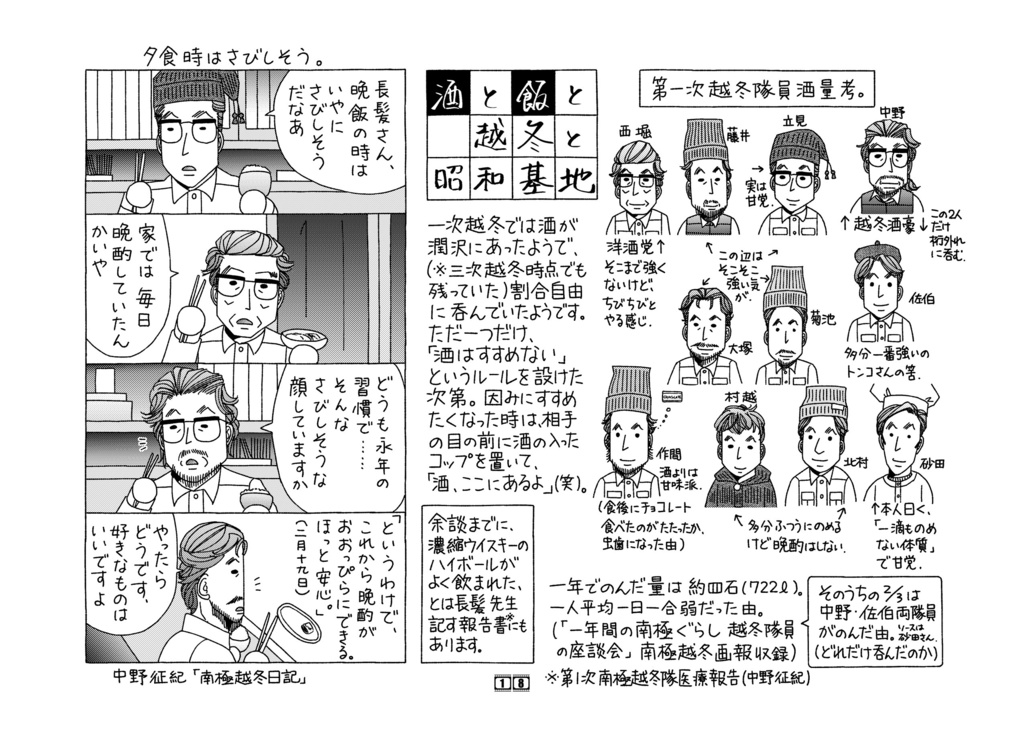 カンソクスヰツチ2 ハジメノエツトウスヰツチ