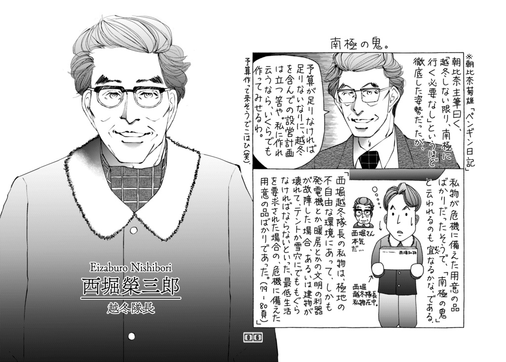 カンソクスヰツチ2 ハジメノエツトウスヰツチ