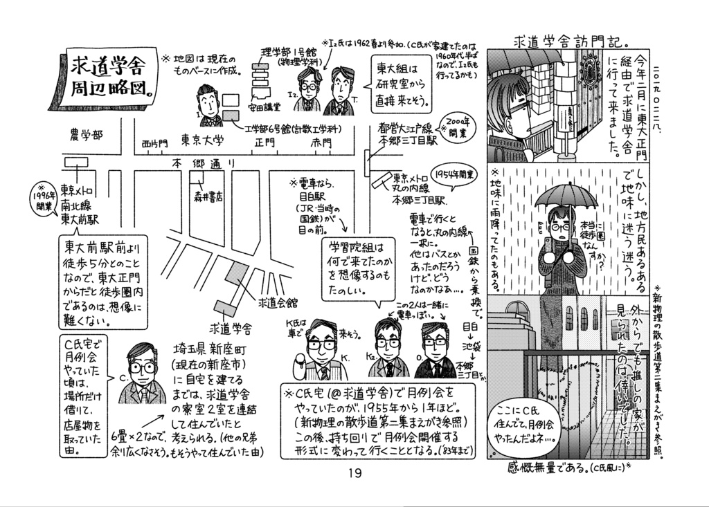 第七ロゲルグスヰツチ めいめいロゲルギスト