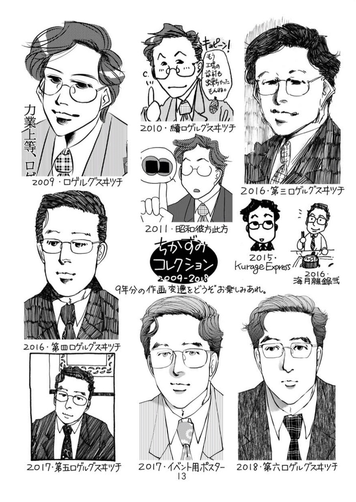 新装版ちかずみすゐつち