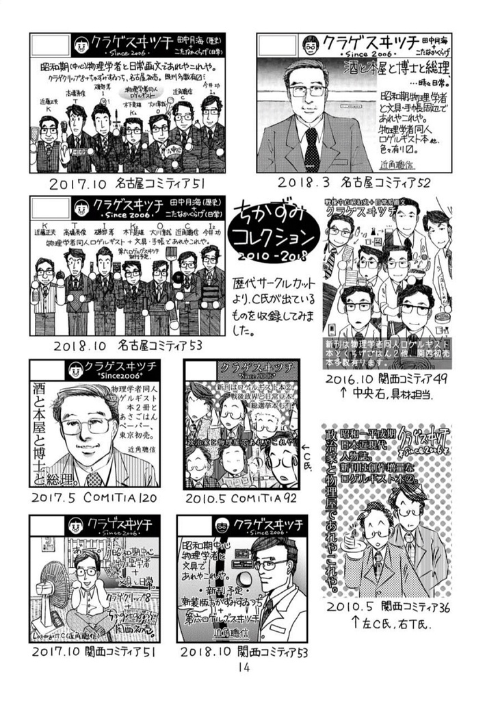 新装版ちかずみすゐつち