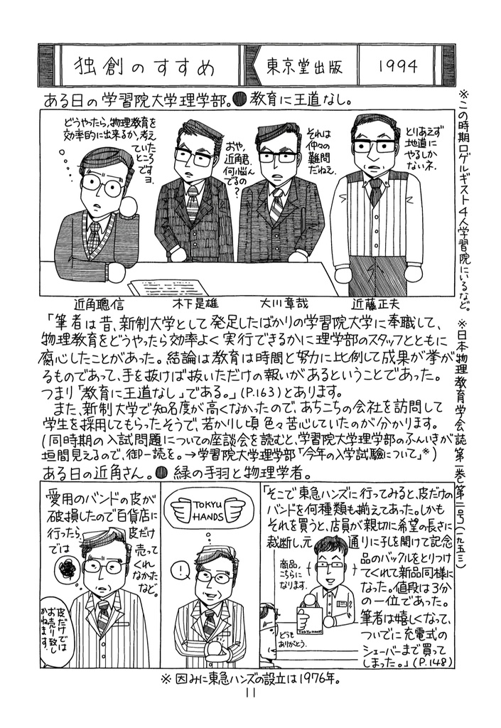 續ちかずみすゐつち