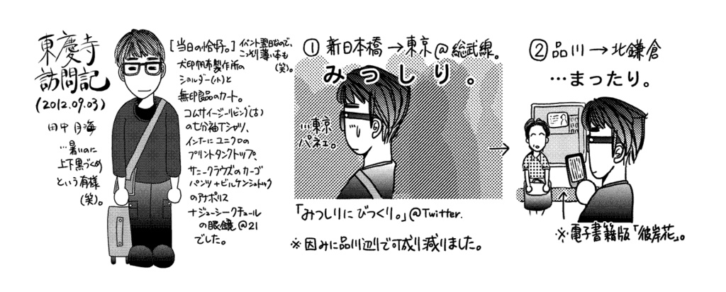 イワナミスヰツチ100