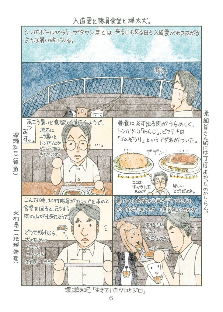 【冊子版】カンソクスヰツチ5½ カンソクザツロク