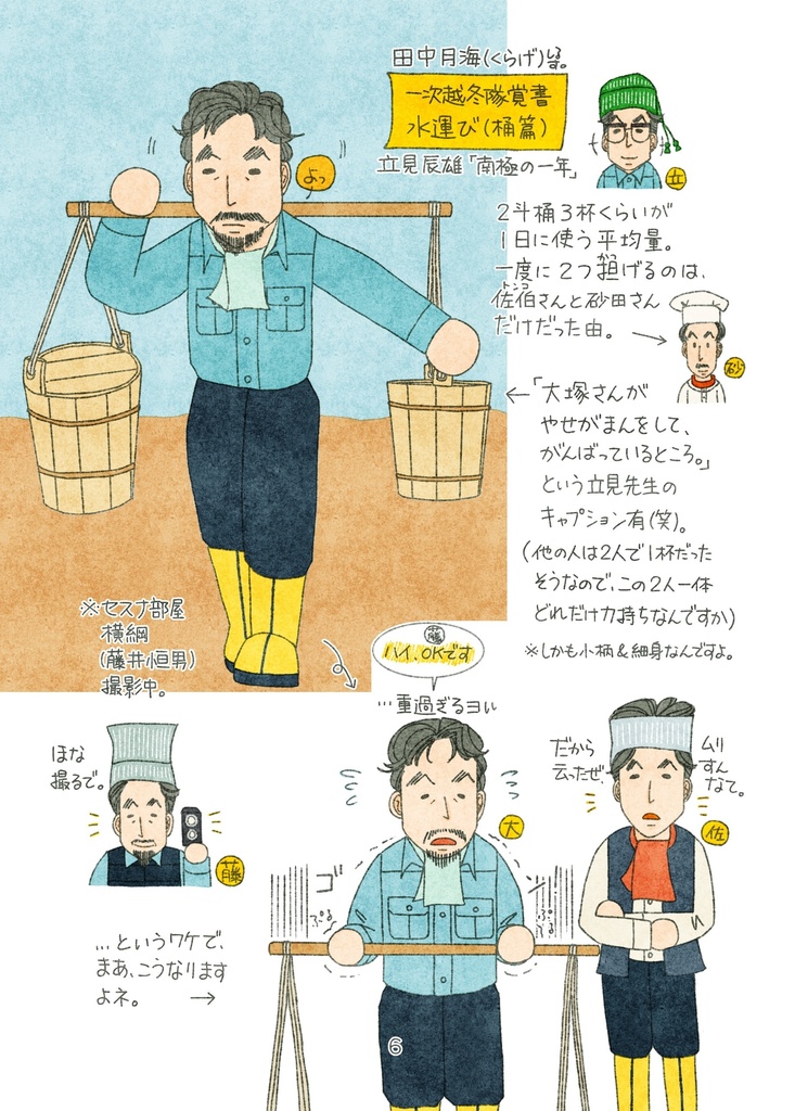 【電書版】カンソクスヰツチ6 トメガキエツトウスヰツチ