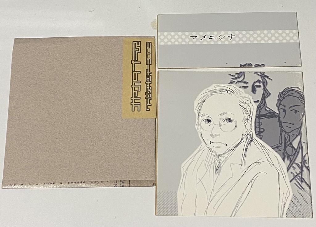 【蔵出し】オヤカタプラス