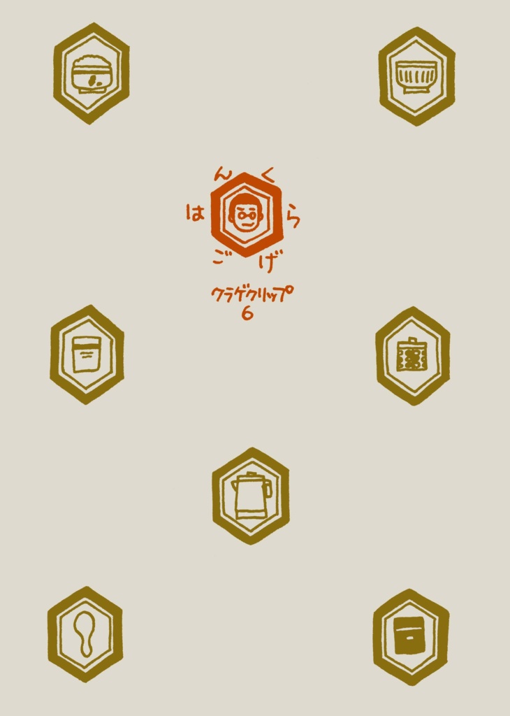 クラゲクリップ6　くらげごはん