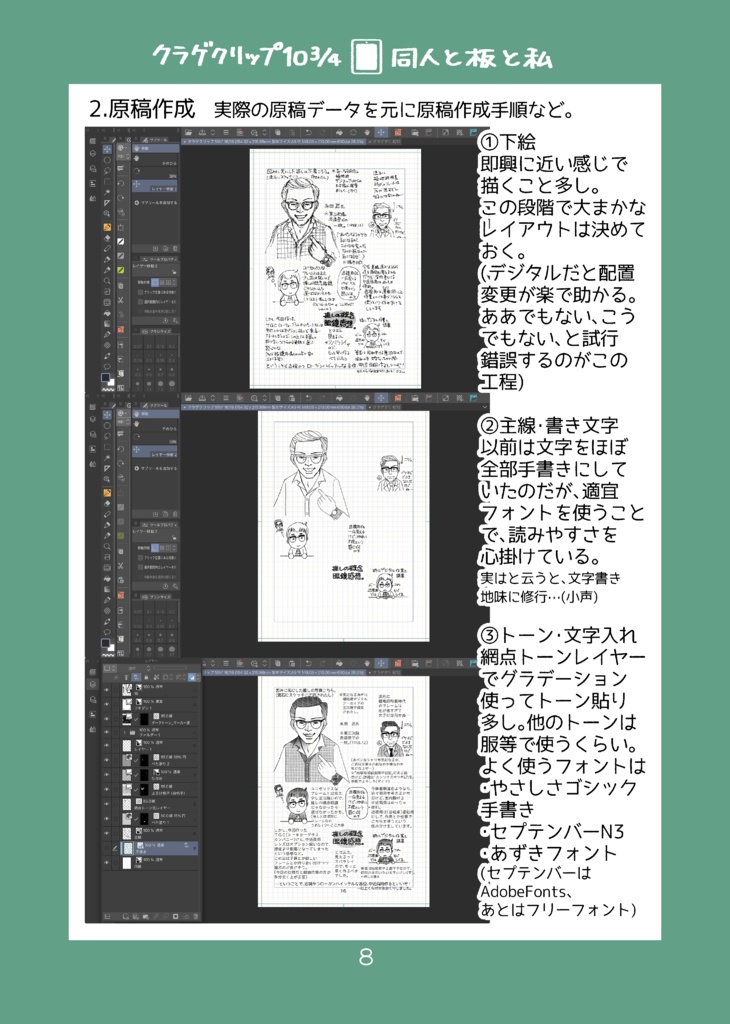 クラゲクリップ10¾ 同人と板と私