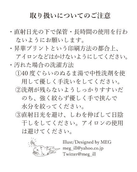 クリオネ眼鏡拭き&メンダコ眼鏡拭き