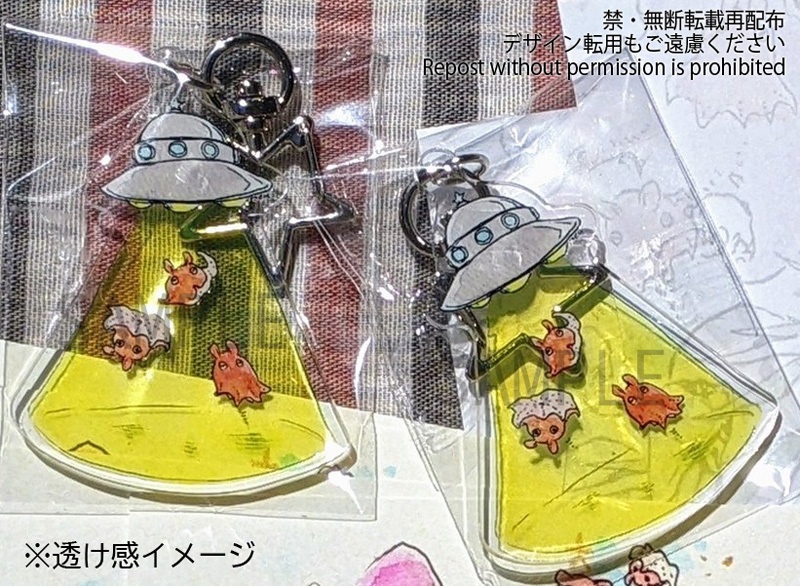 アブダクメンダコキーホルダー